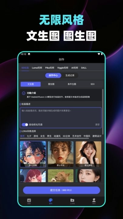 MJ绘画大师最新版