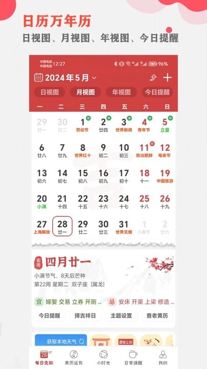 365小时光图1