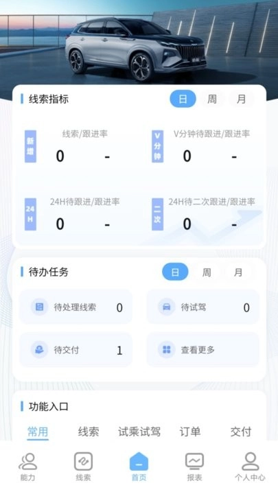 风神管家手机版