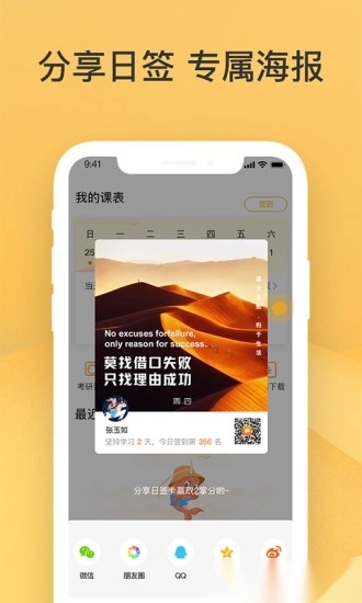 掌成好课正版图1