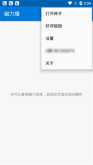skrbt引擎浏览器安卓版图2