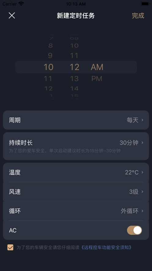智慧传祺最新版