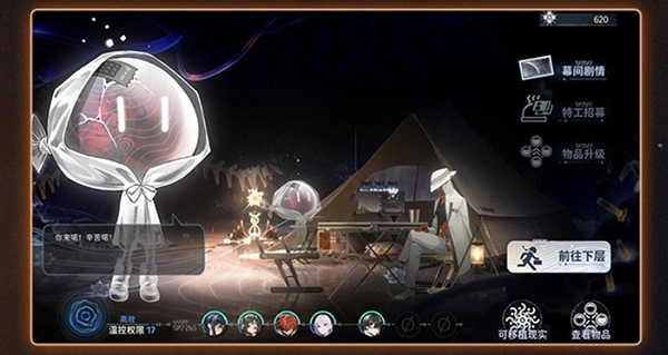 新月同行2025最新版图1