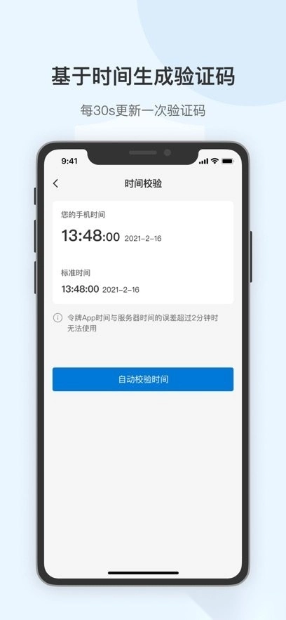 贝锐令牌最新版