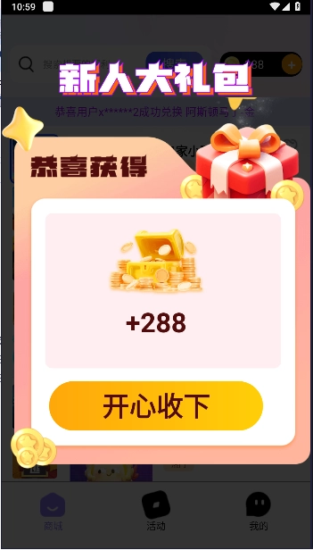 皮肤心愿社正版图1