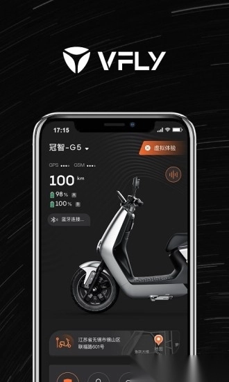 雅迪智行软件图1