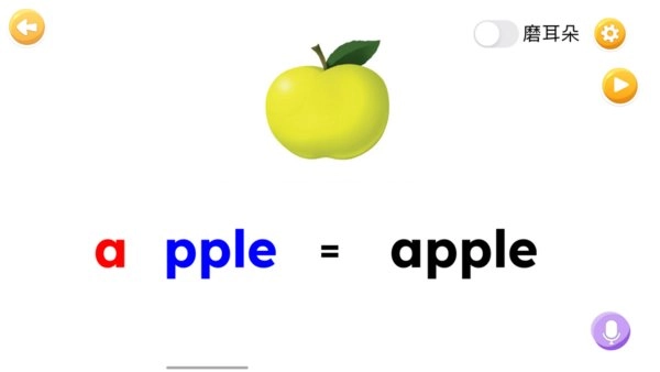 牛津自然拼读软件