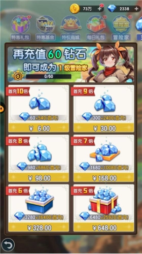 光明冒险正版图1