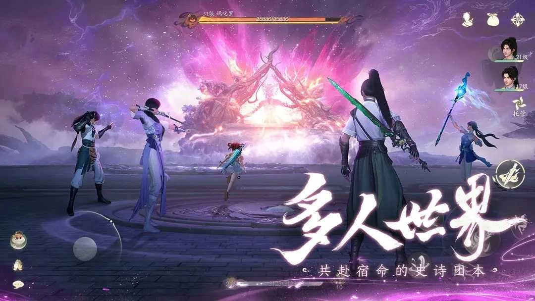 仙剑世界最新版(2)