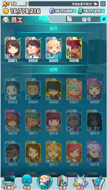 我的办公室截图1