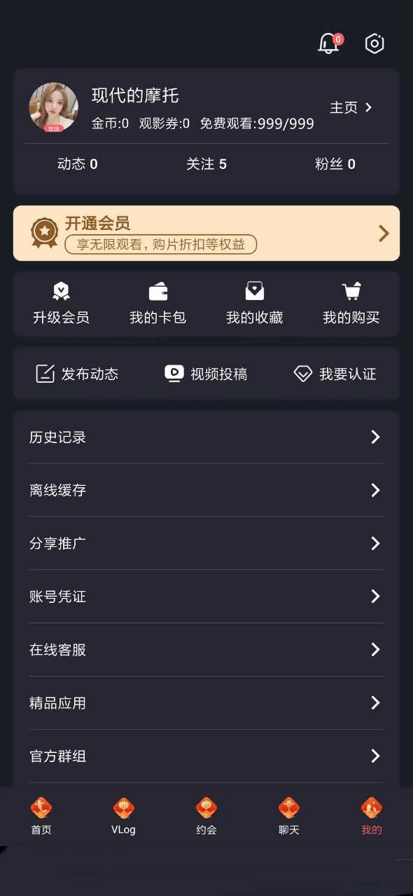 糖心vlog官方最新版图2