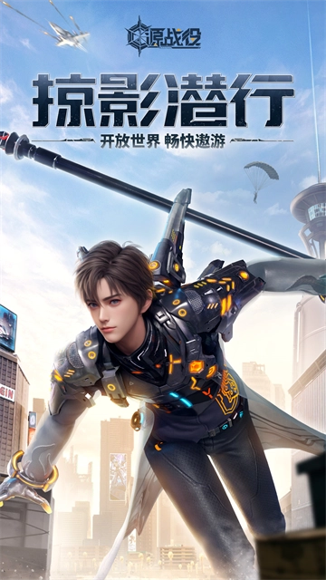 源战役图3