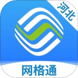 河北网格通最新版