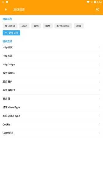 小黄鸟抓包软件图3