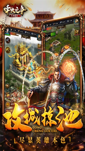 烽火之争(1)