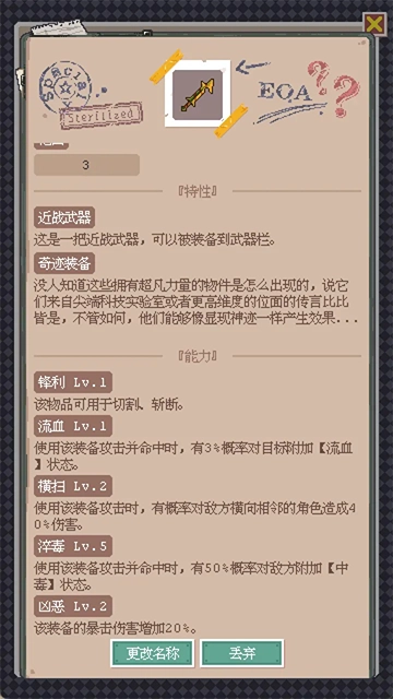 废土新世界(2)