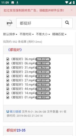 磁力宝图1