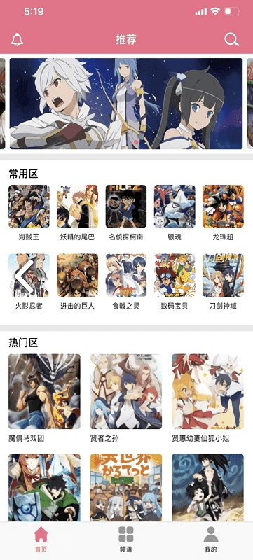 打驴动漫正版图3