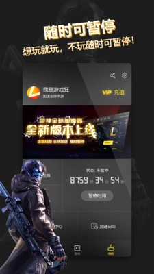 雷霆加速器修改版图1