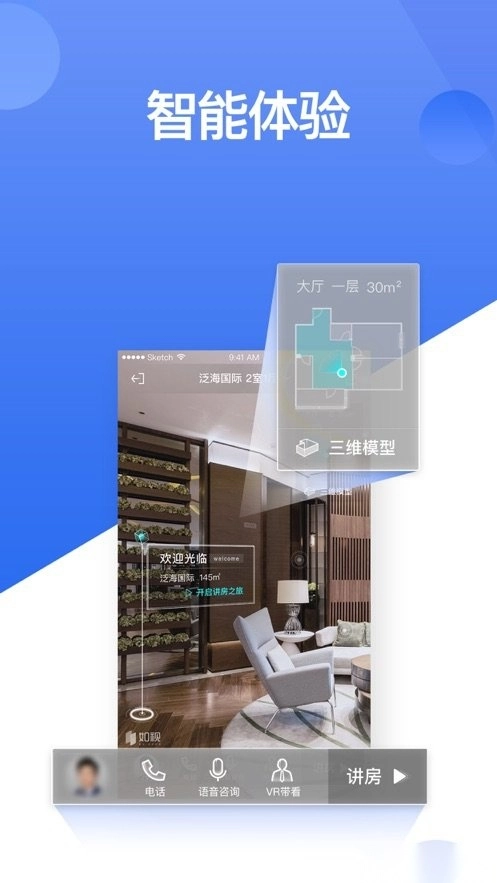 贝壳找房客户端图3