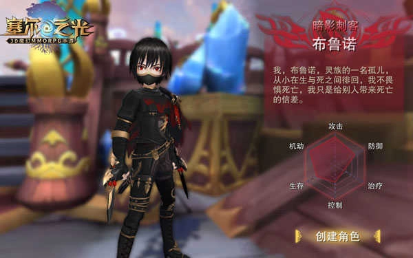 塞尔之光手机版图1