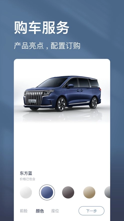 江淮瑞风软件