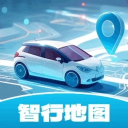 智行地图导航手机版