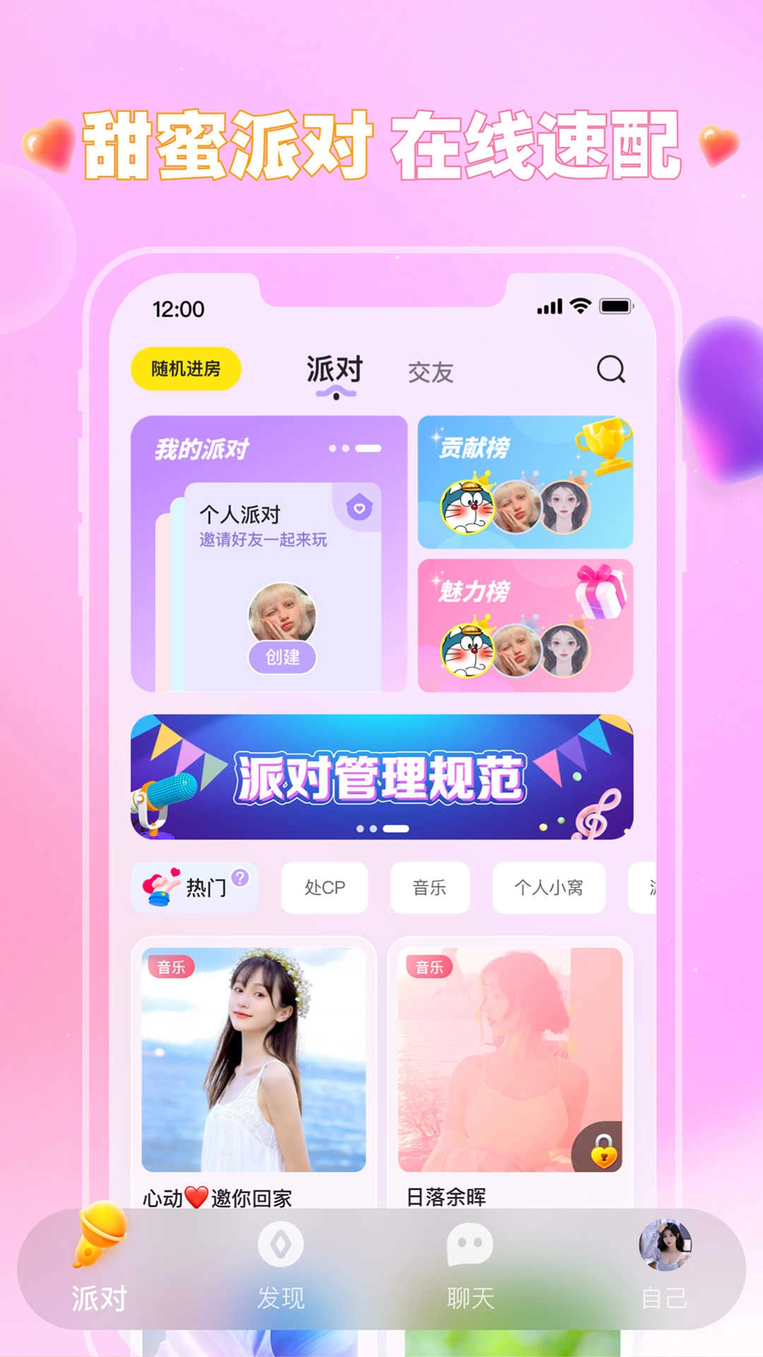 可可语音图4