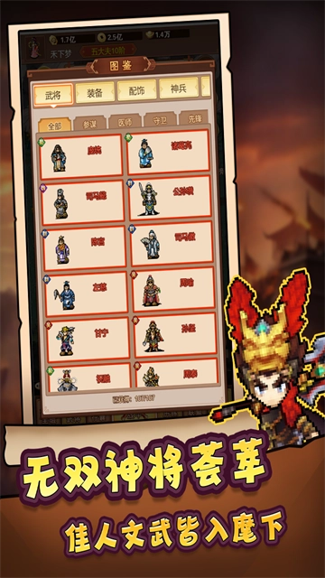 主公跑跑跑安卓版图2