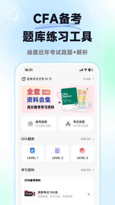 揽星cfa 图1