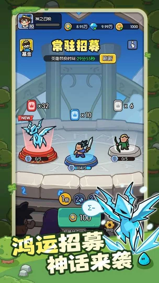 神之召唤游戏图1