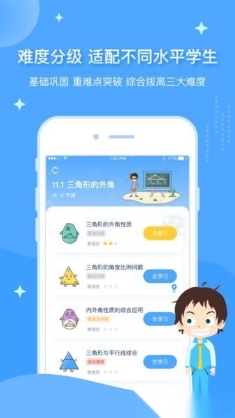 欧拉初中数学最新版图2