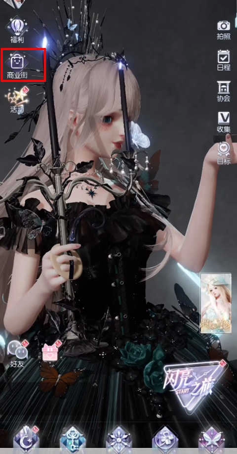 以闪亮之名正版截图2