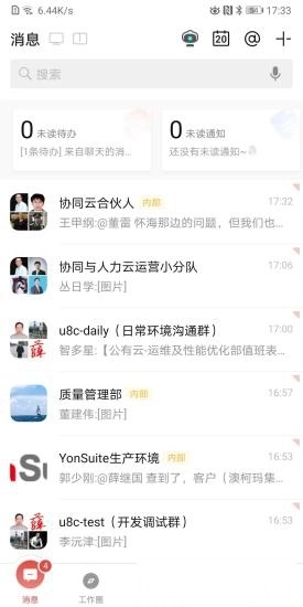 友空间手机版图3