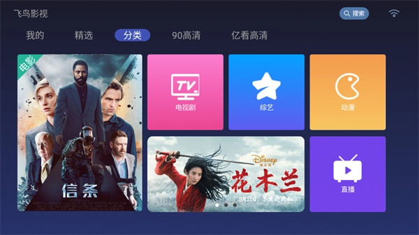 飞鸟影视免费版图1