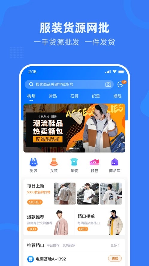 网商园手机版图2