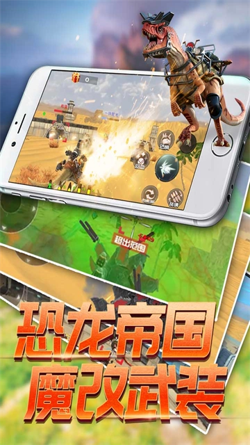 恐龙模拟进化安卓版