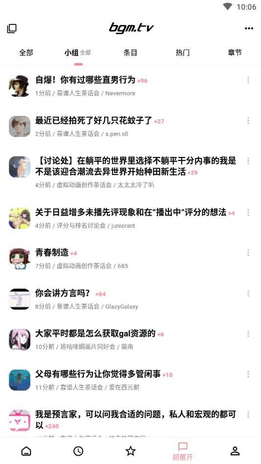 Bangumi番组计划图2