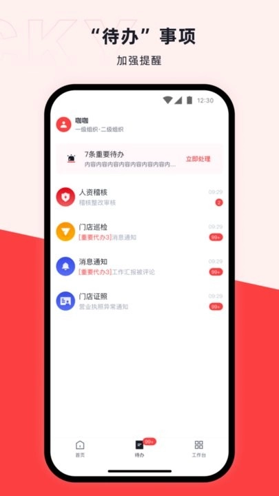 咖管店新版图3