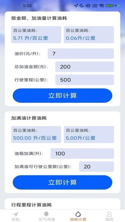高清全景实时导航软件