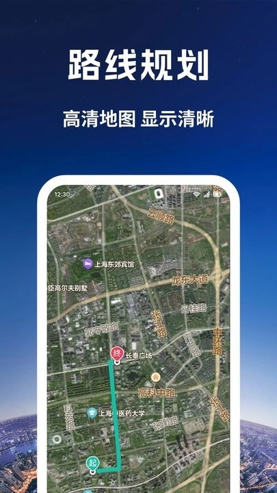 量子3D高清卫星地图手机版