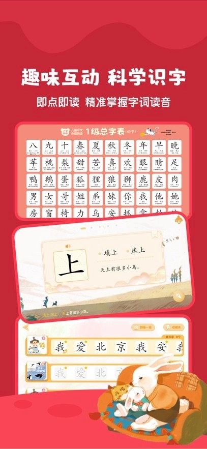 好爸爸分级阅读最新版