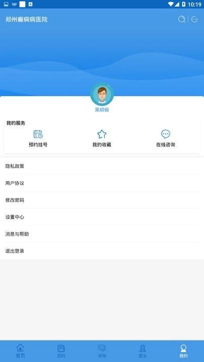 郑州癫痫病医院手机版