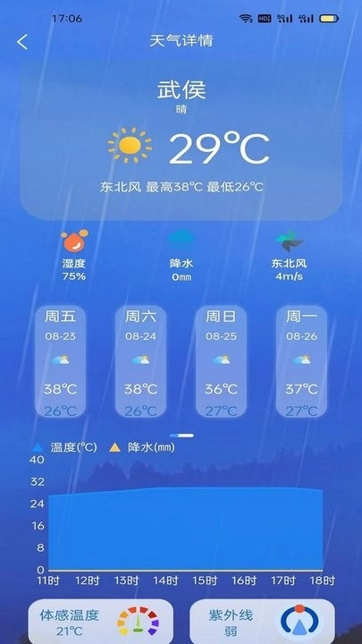 心情地图手机版图1