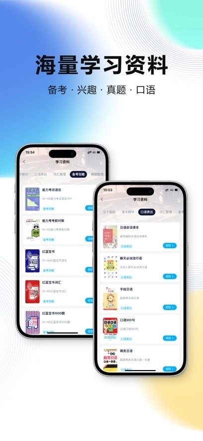 池小鸿日语手机版