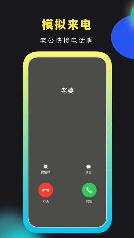 社恐快跑免费版图3