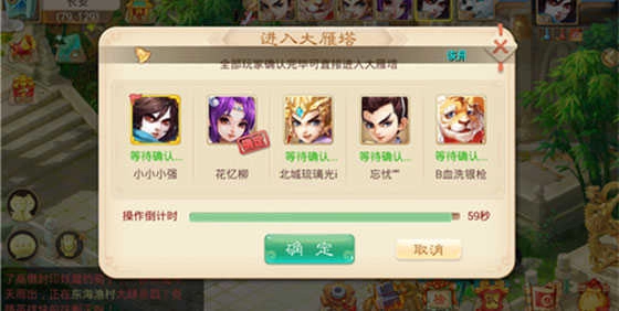 大话西游最新版3