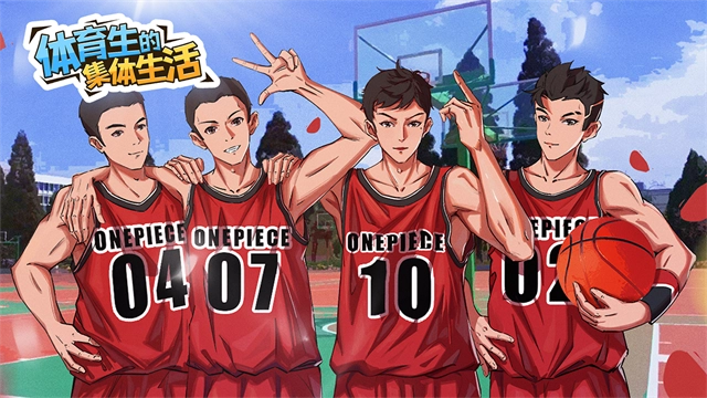 体育生的集体生活最新版3