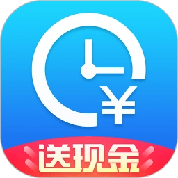 安心记加班软件