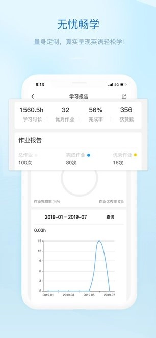 贝特尔英语手机版